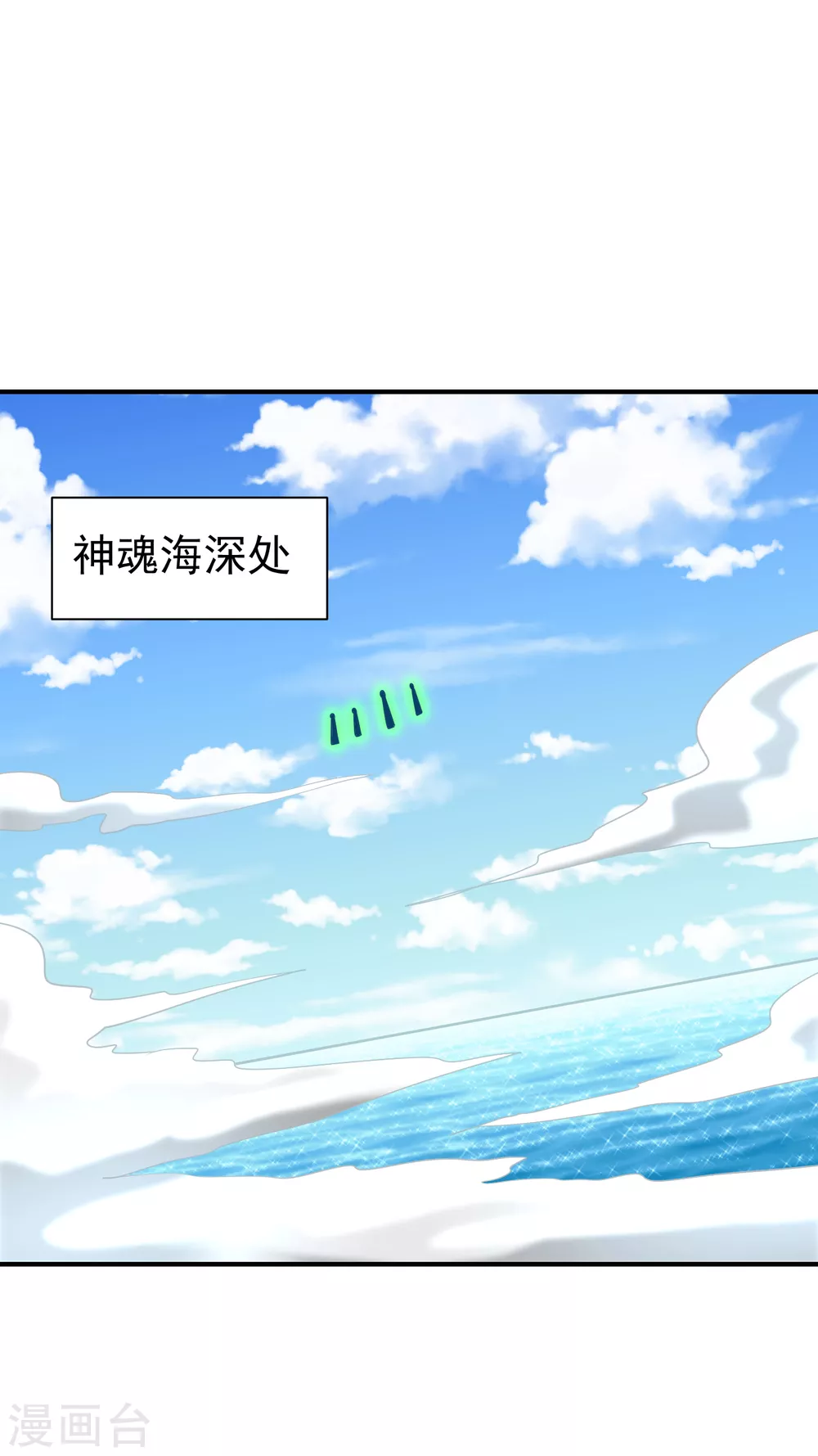 第216话 我……要去天州！ 第7页