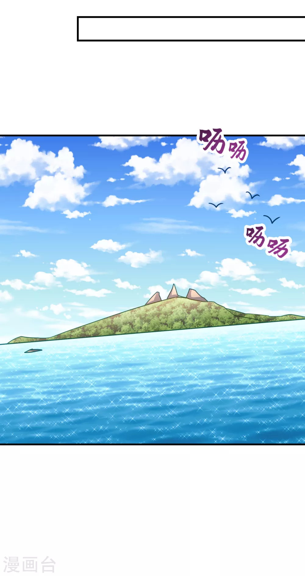 第216话 我……要去天州！ 第12页