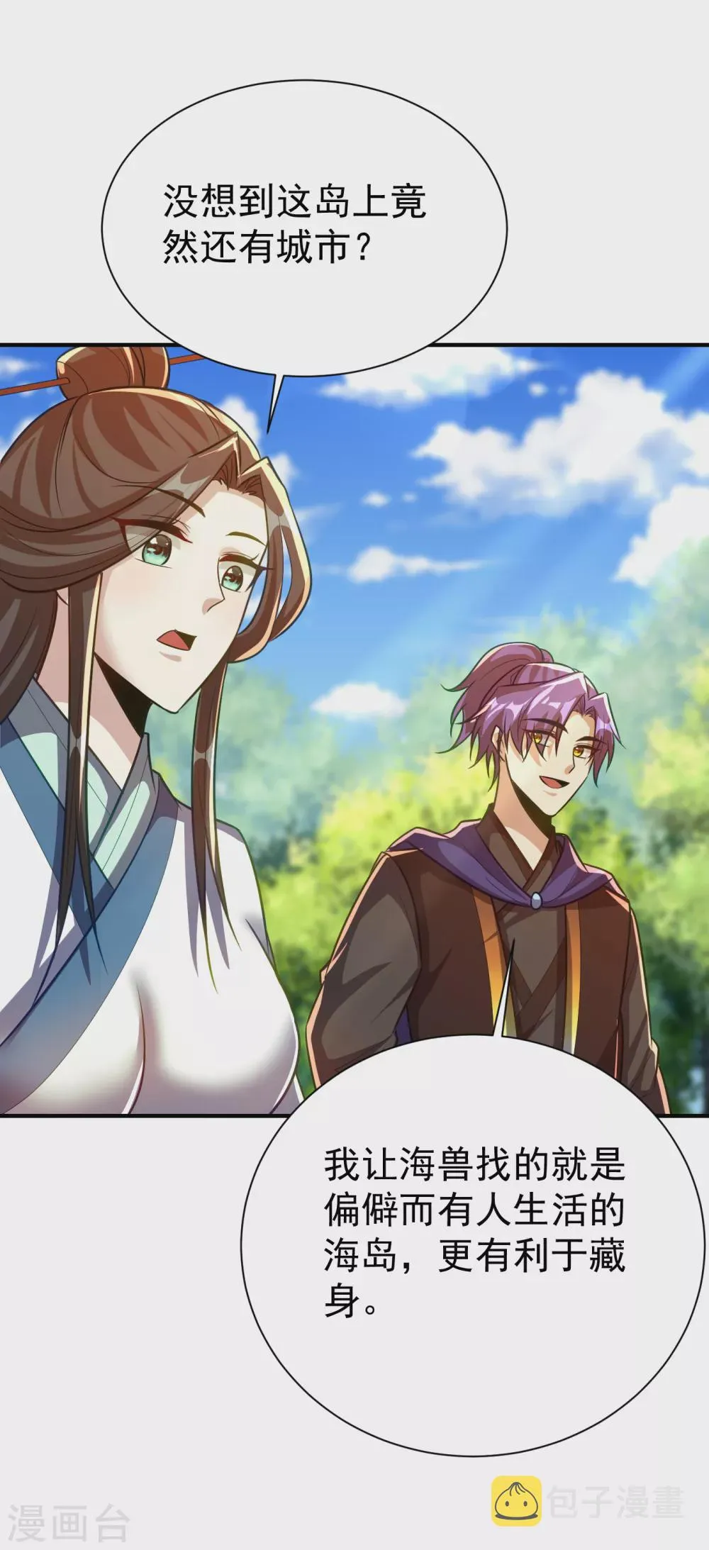 第216话 我……要去天州！ 第14页