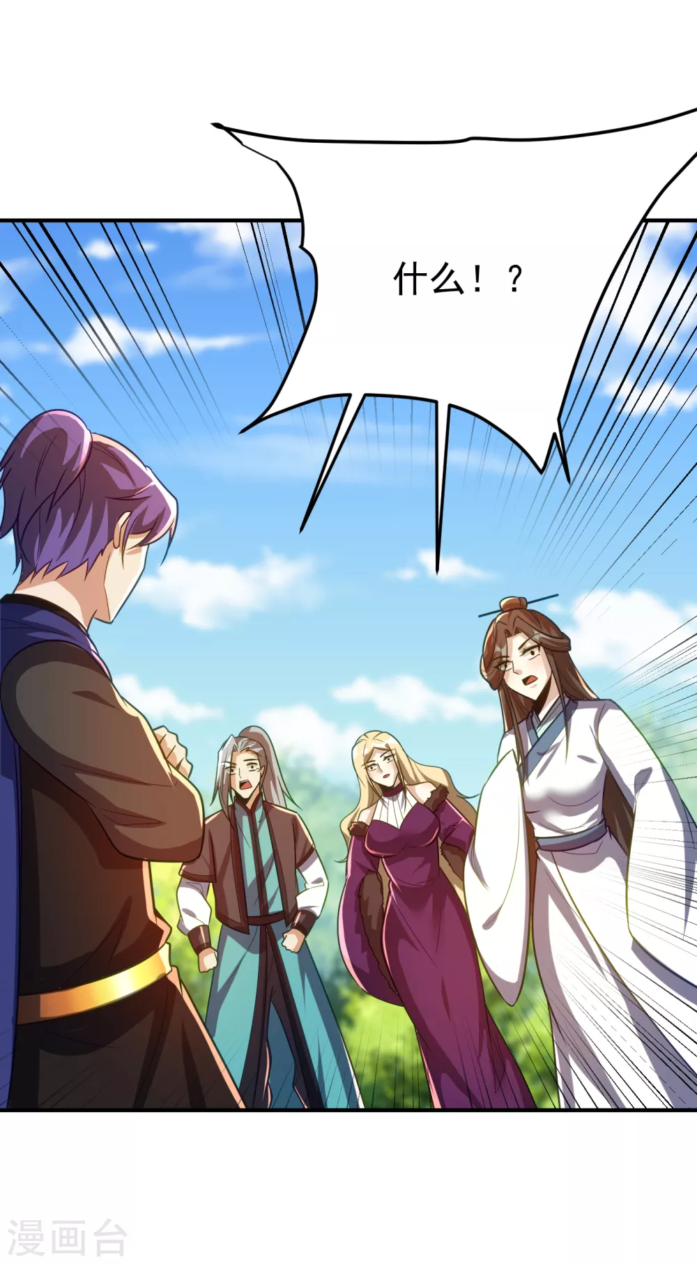 第216话 我……要去天州！ 第20页
