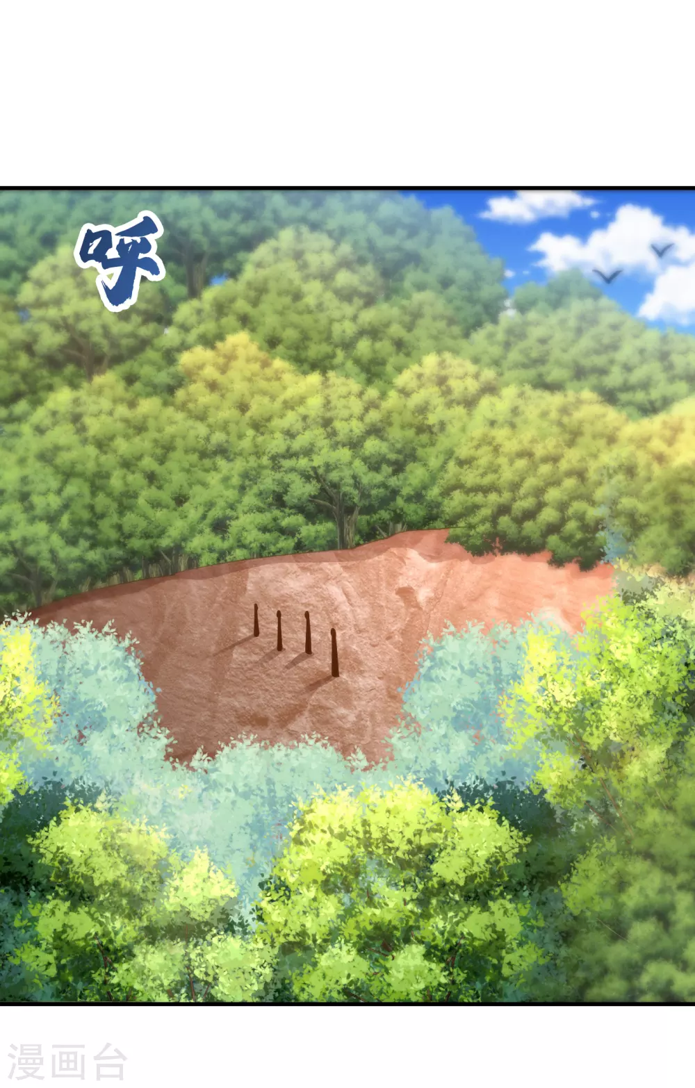 第216话 我……要去天州！ 第21页