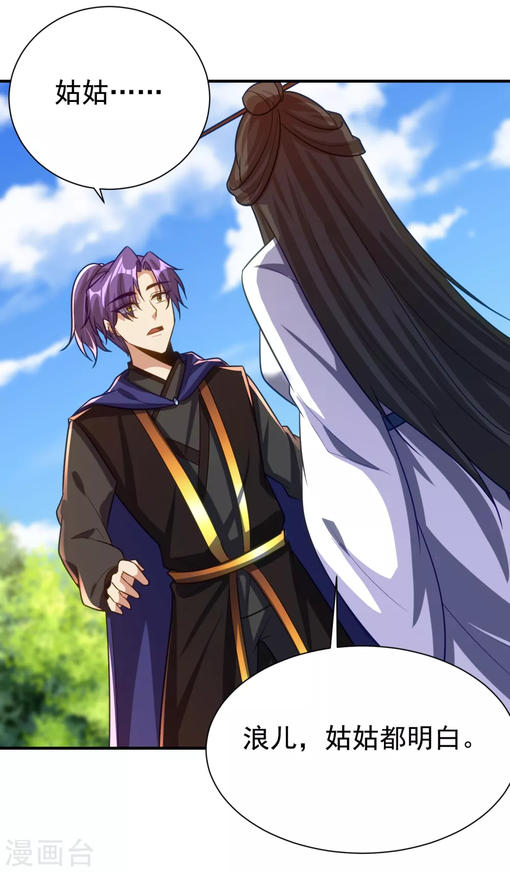 第216话 我……要去天州！ 第24页