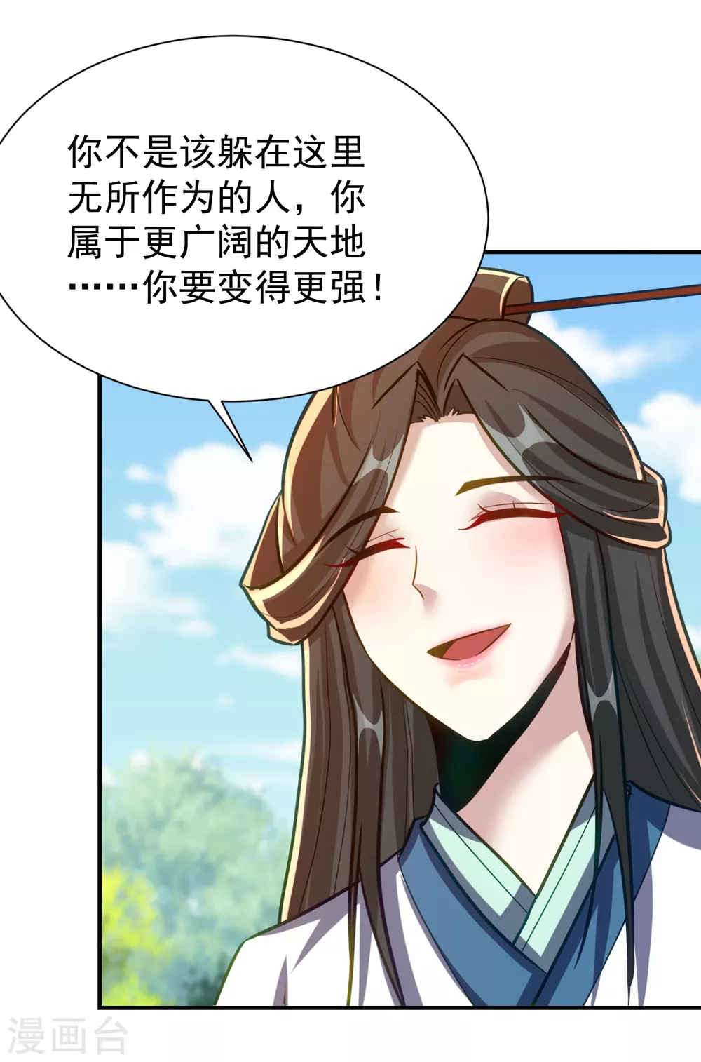 第216话 我……要去天州！ 第25页