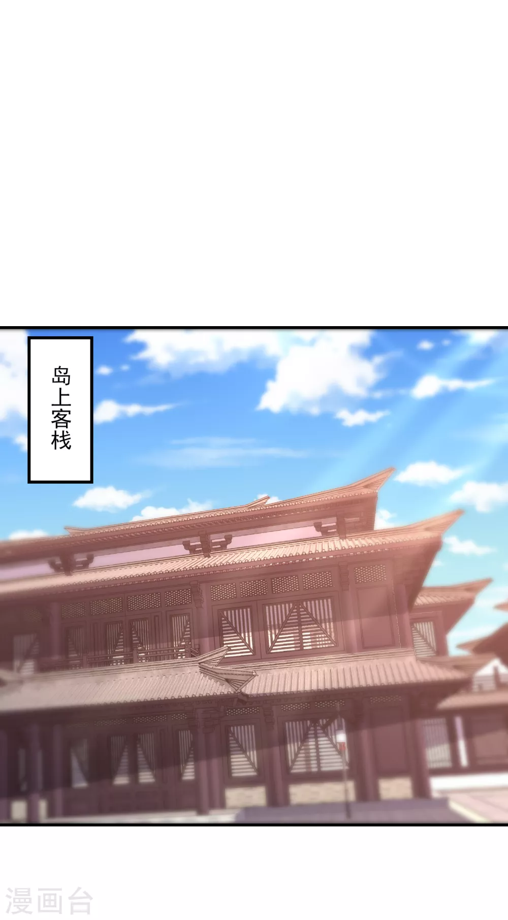 第216话 我……要去天州！ 第30页
