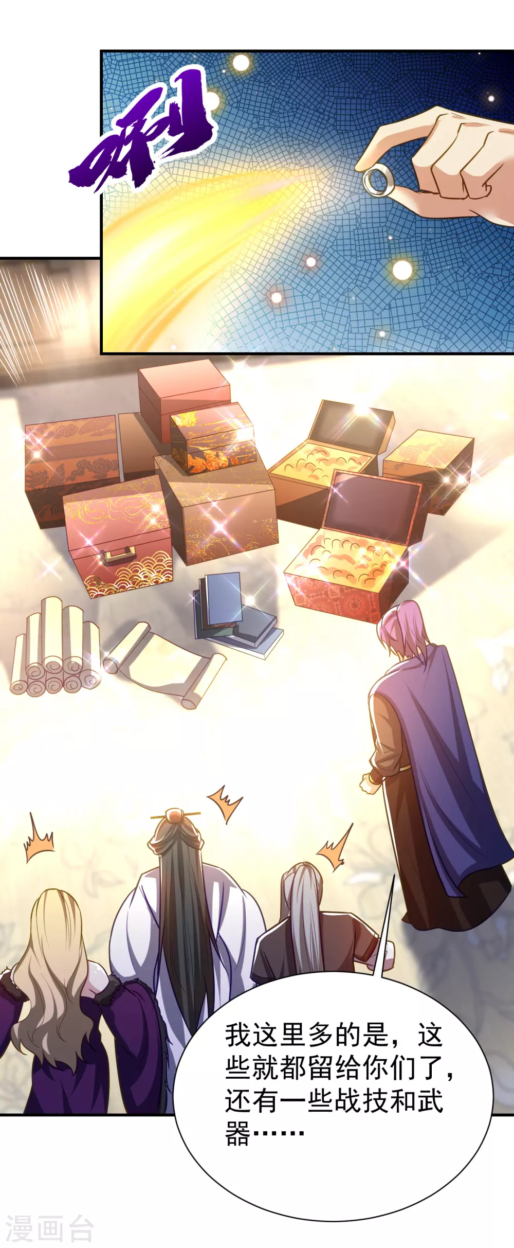 第217话 雅儿认定你了 第4页