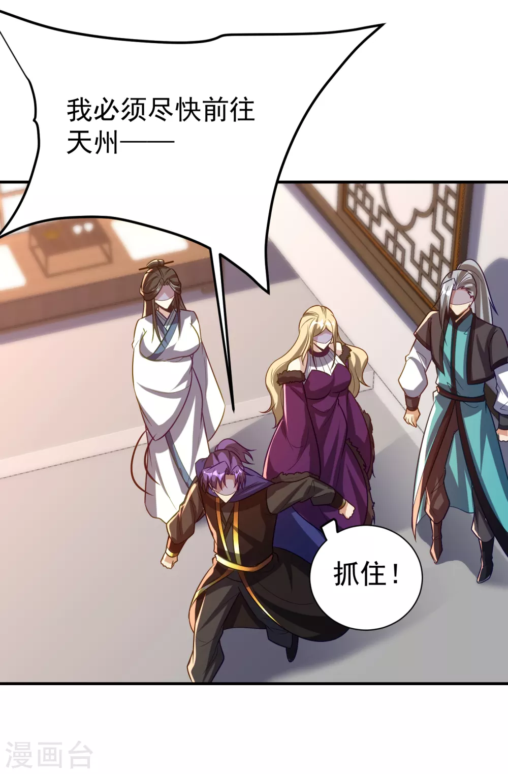 第217话 雅儿认定你了 第12页