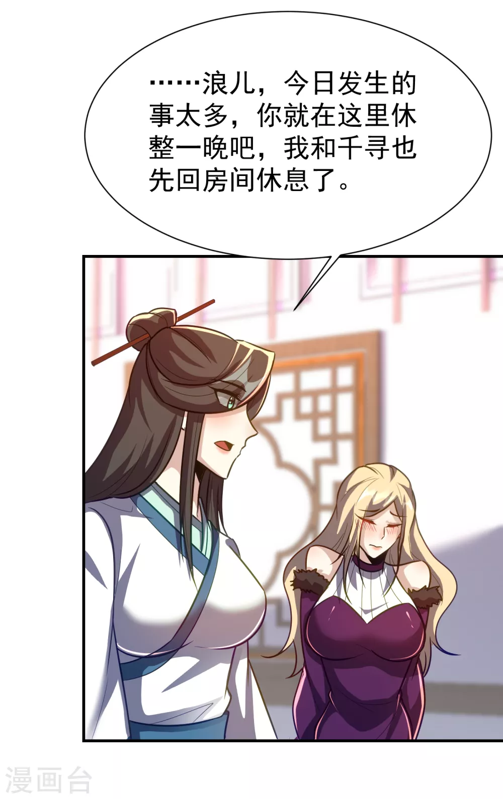 第217话 雅儿认定你了 第14页