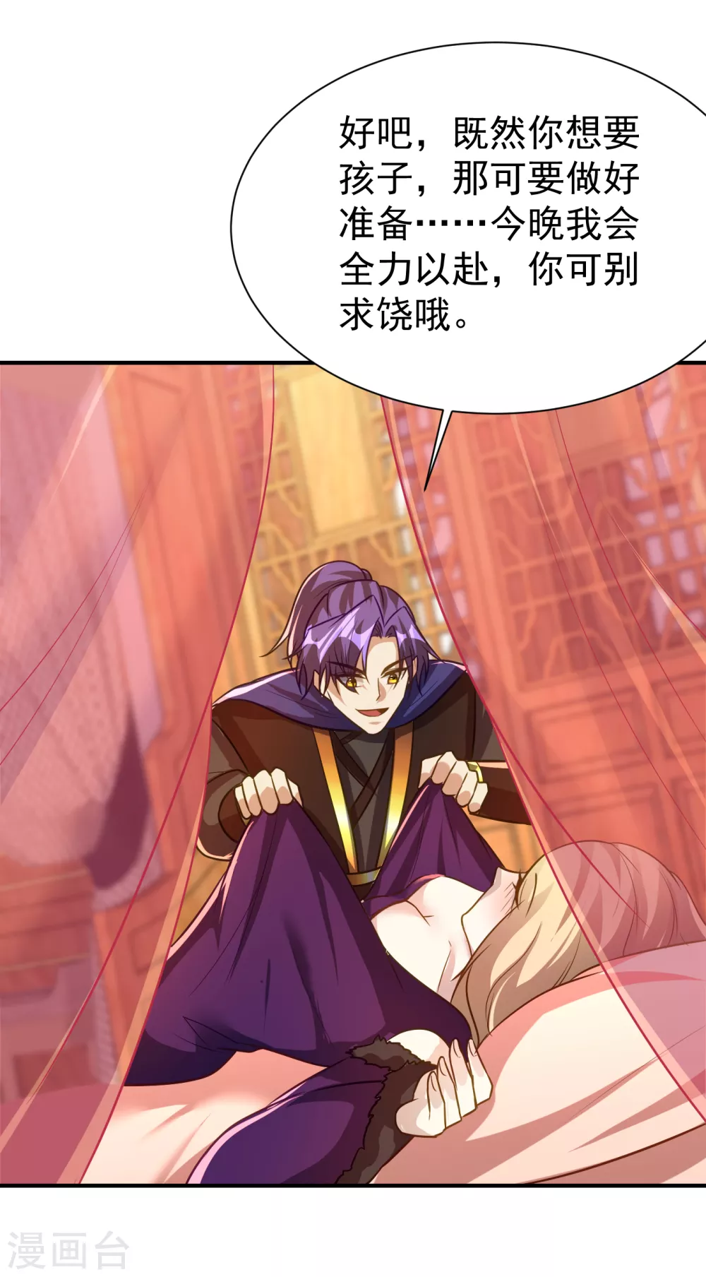 第217话 雅儿认定你了 第23页