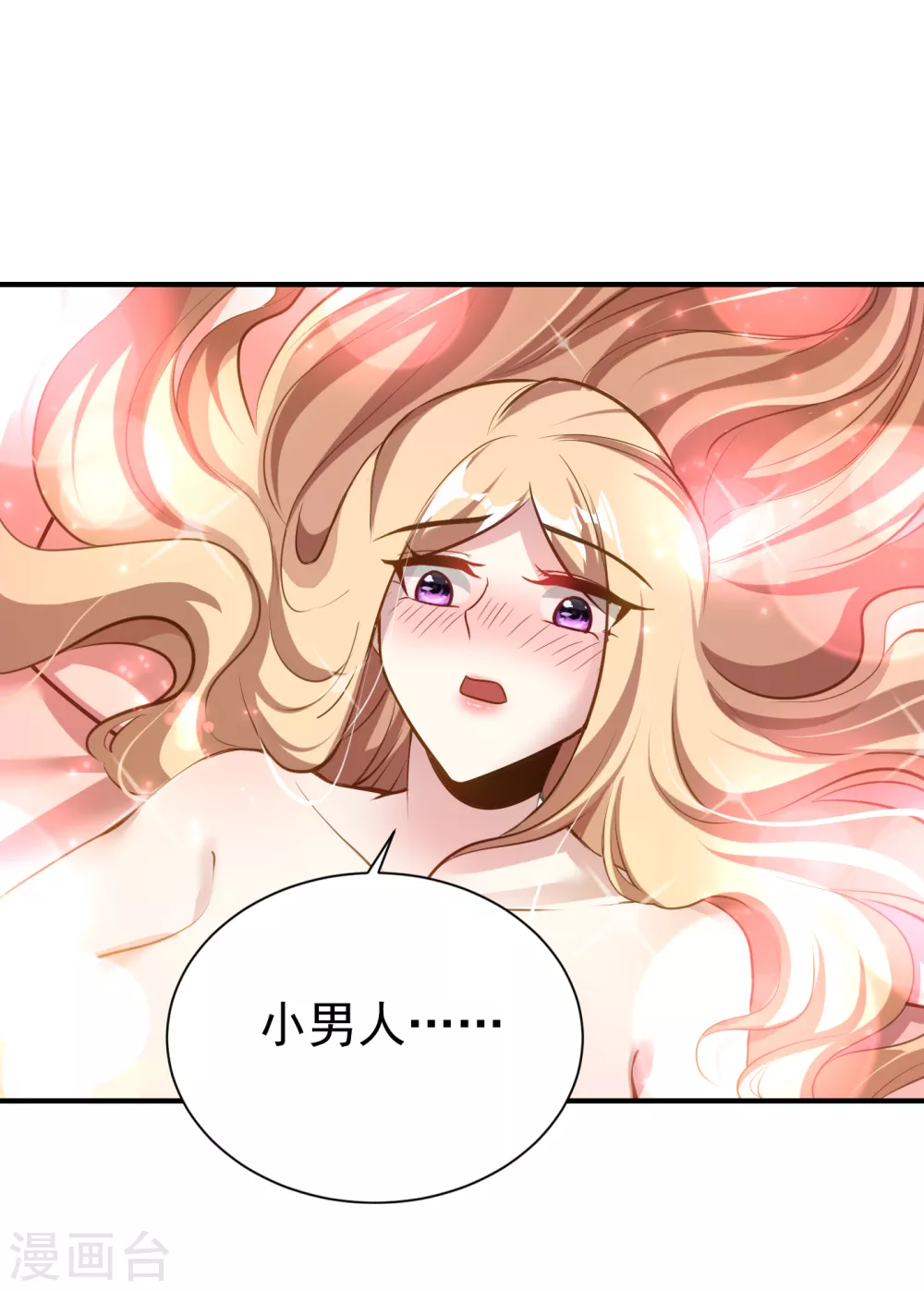 第217话 雅儿认定你了 第24页