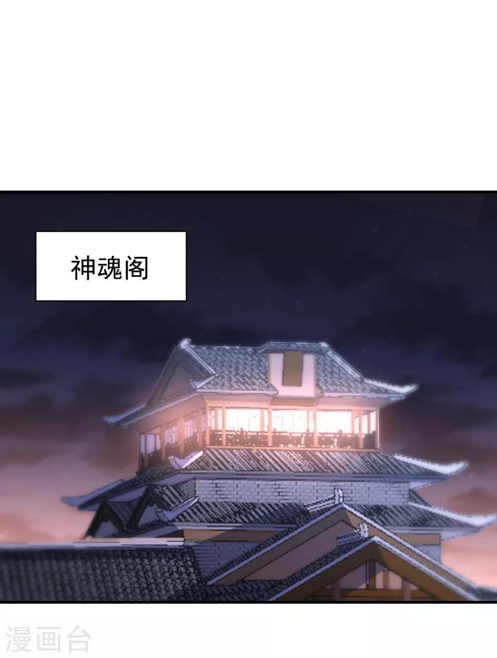 第217话 雅儿认定你了 第27页
