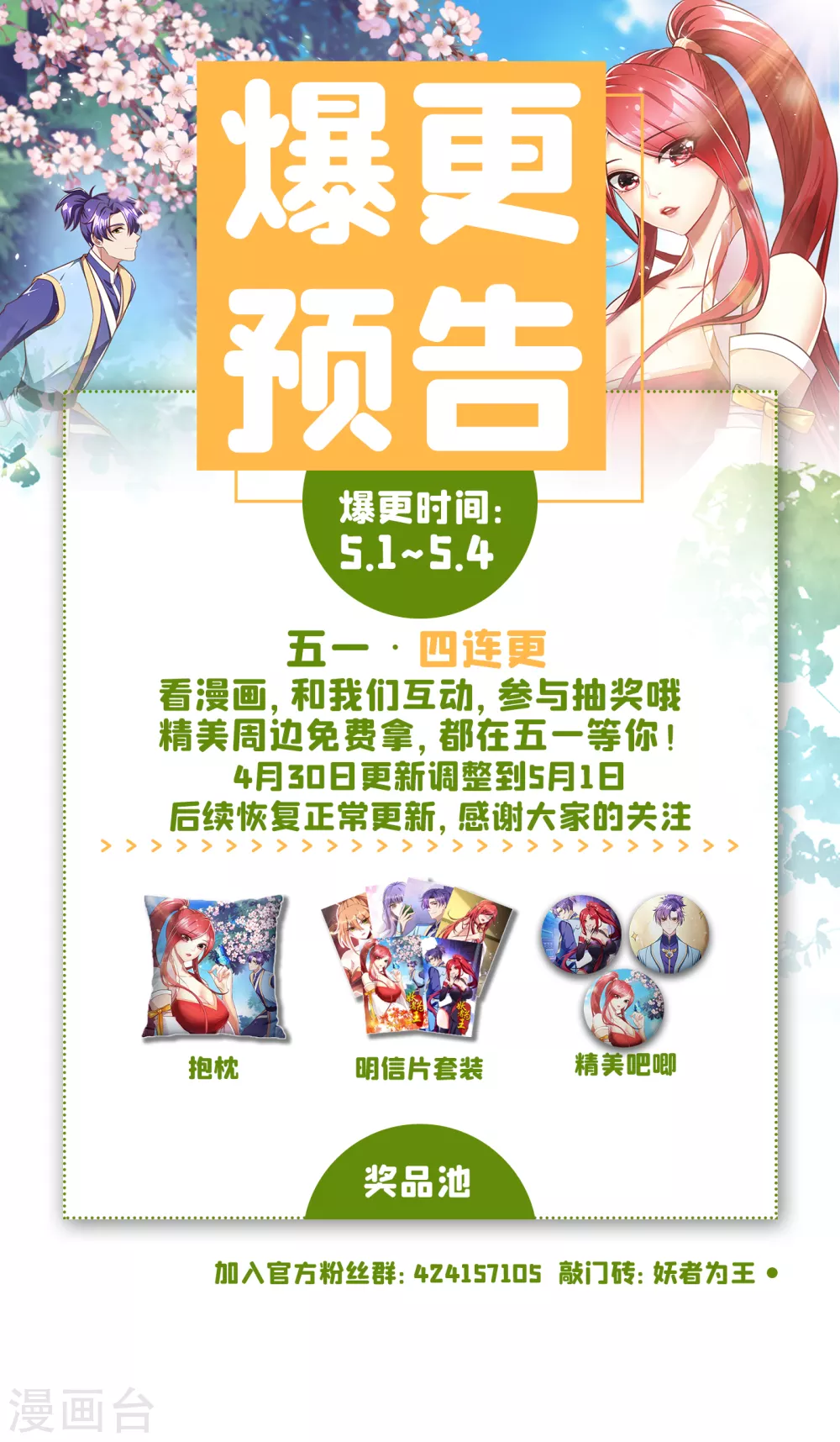 第217话 雅儿认定你了 第35页