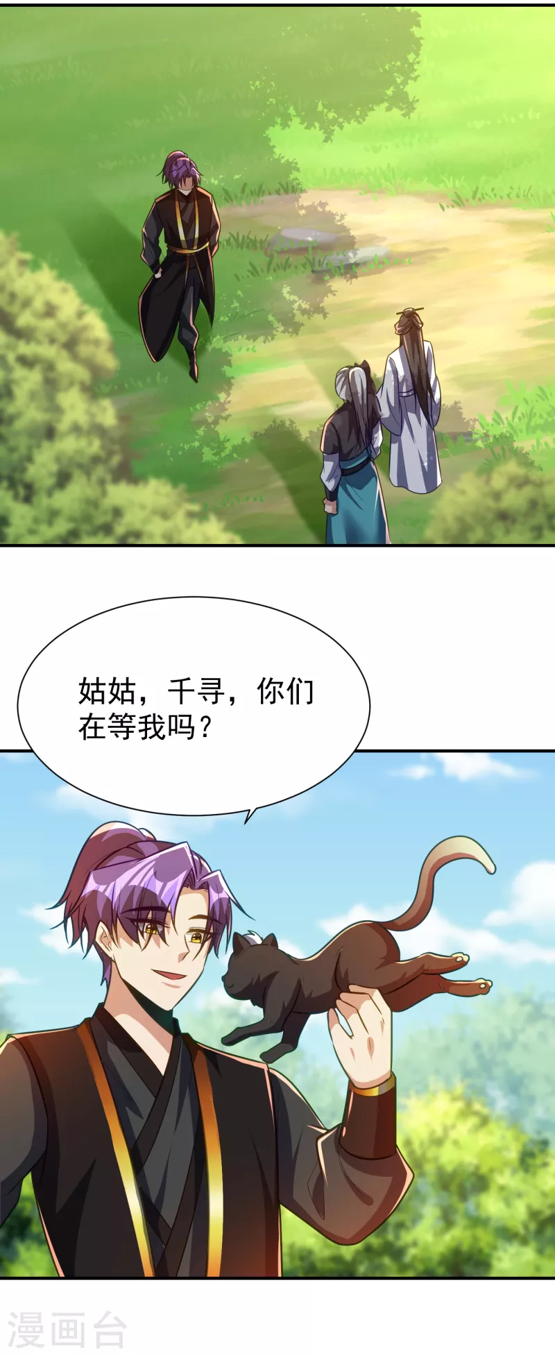 第218话 我一定会带你们回去 第6页