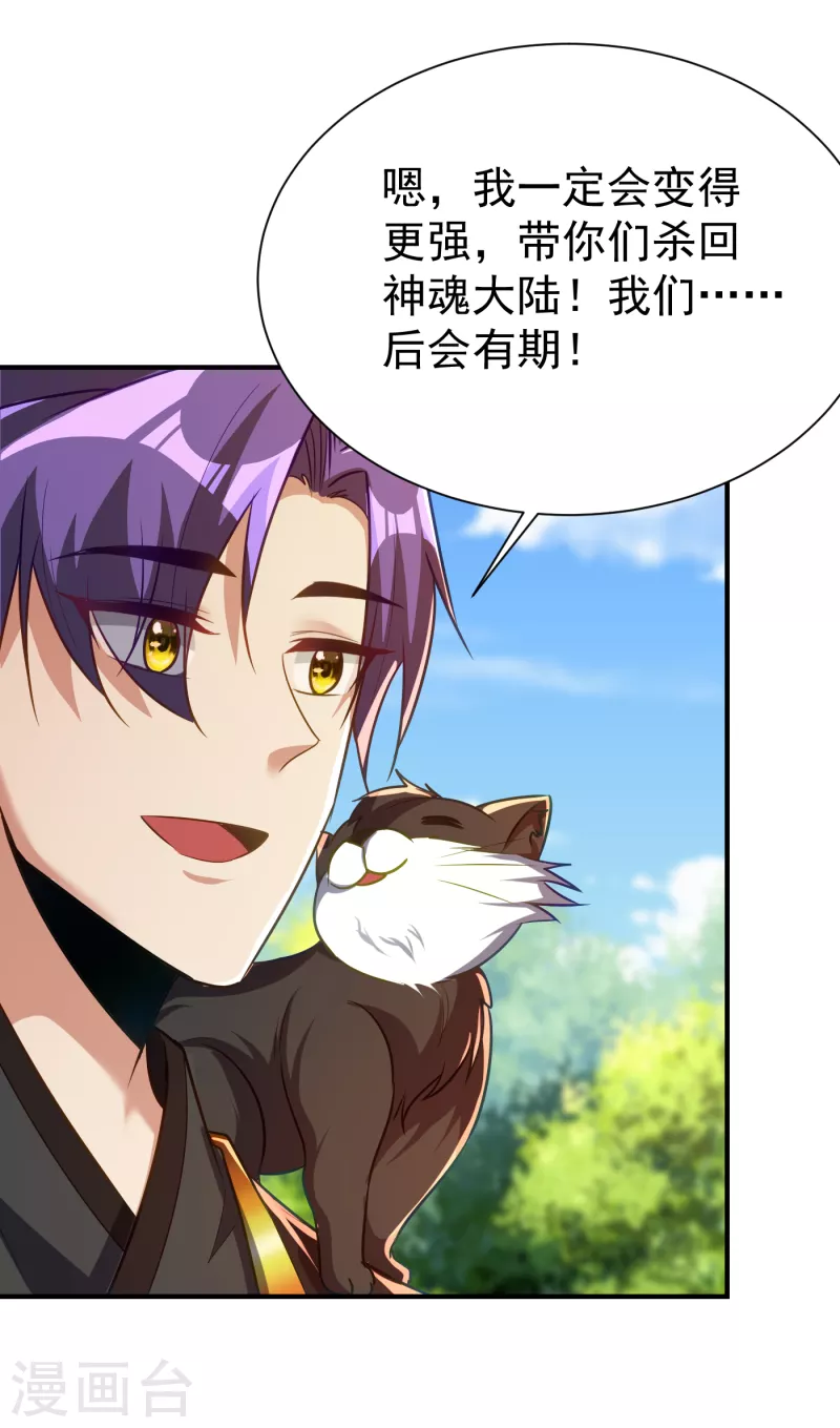第218话 我一定会带你们回去 第8页