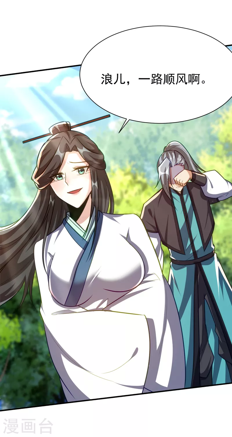 第218话 我一定会带你们回去 第10页