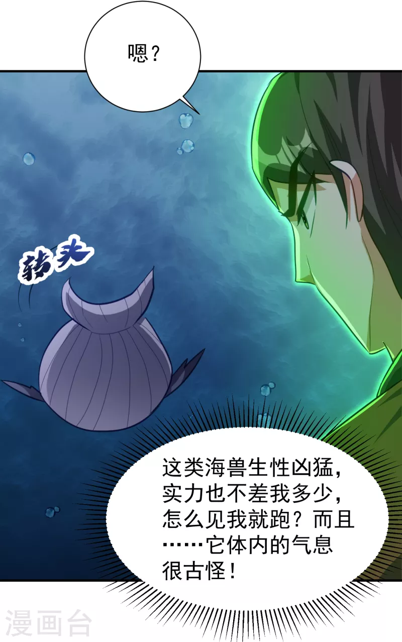 第218话 我一定会带你们回去 第23页