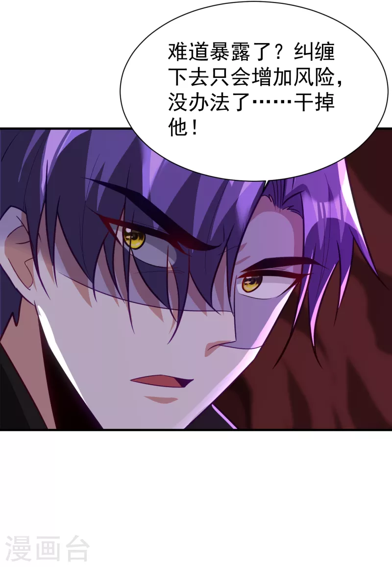 第218话 我一定会带你们回去 第27页