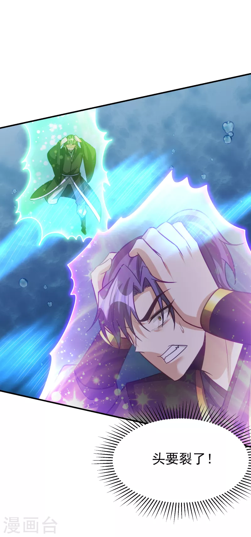 第220话 海底神府！ 第4页