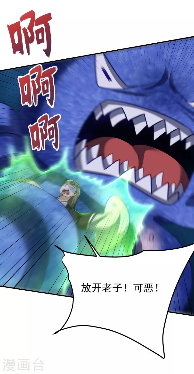 第220话 海底神府！ 第7页