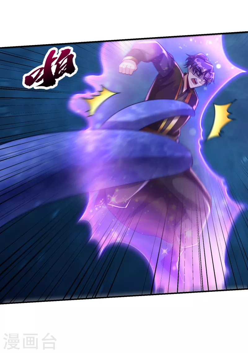 第220话 海底神府！ 第9页