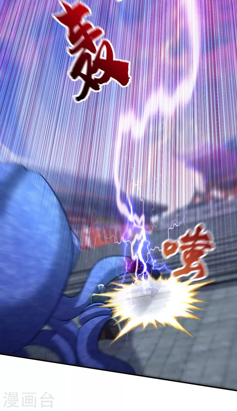 第220话 海底神府！ 第33页