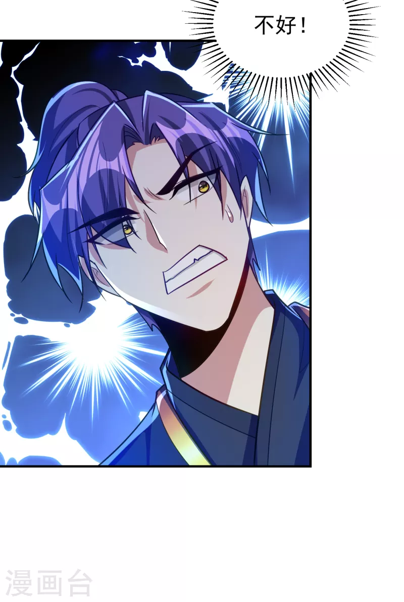 第219话 到此为止了么？ 第3页