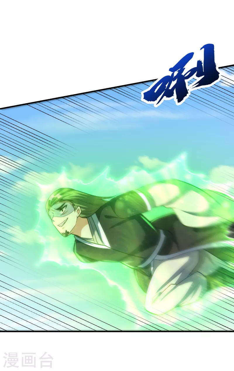 第219话 到此为止了么？ 第6页