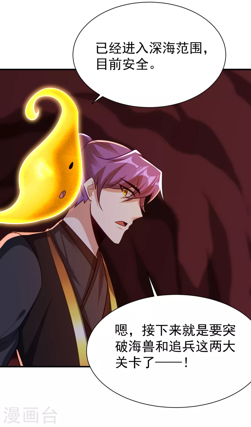 第219话 到此为止了么？ 第12页