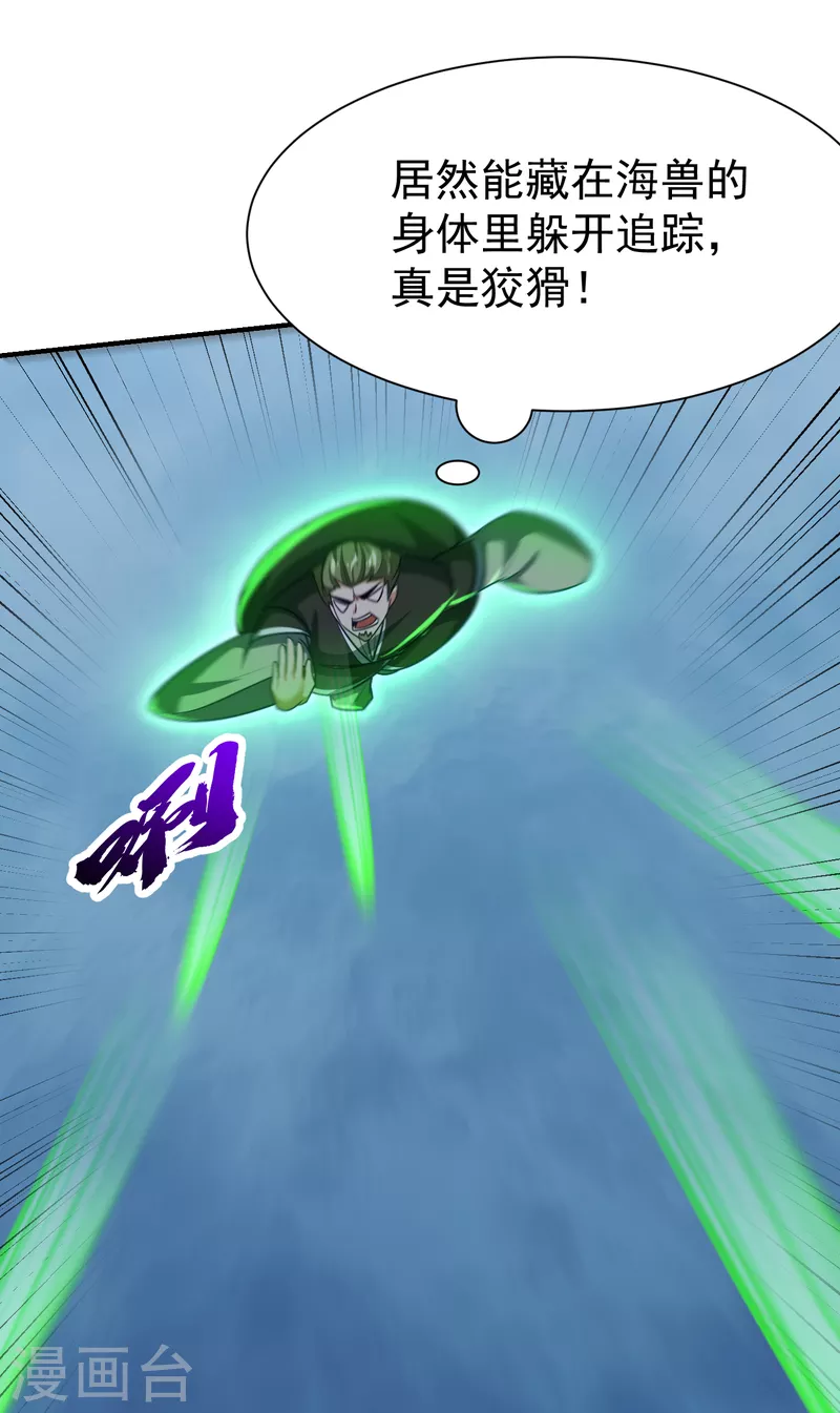 第219话 到此为止了么？ 第16页