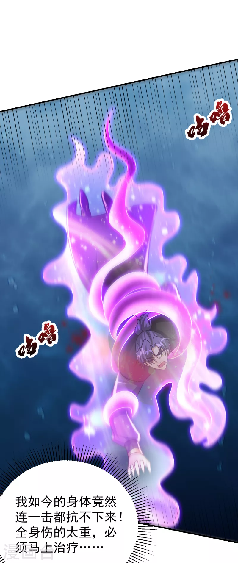 第219话 到此为止了么？ 第21页