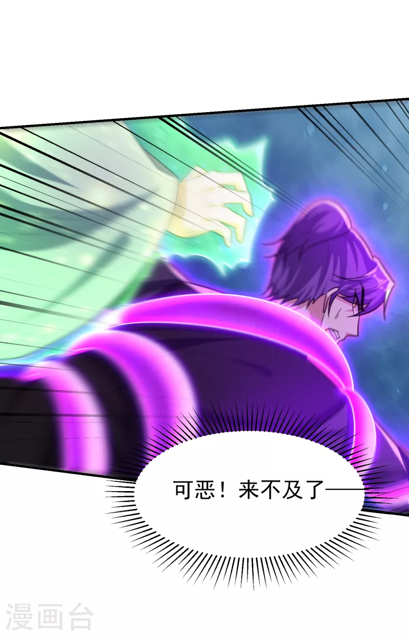 第219话 到此为止了么？ 第23页