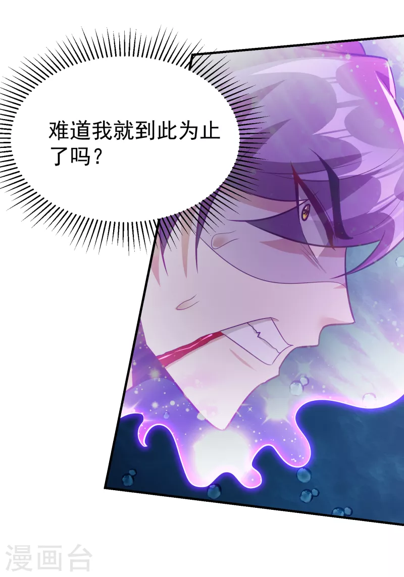 第219话 到此为止了么？ 第25页