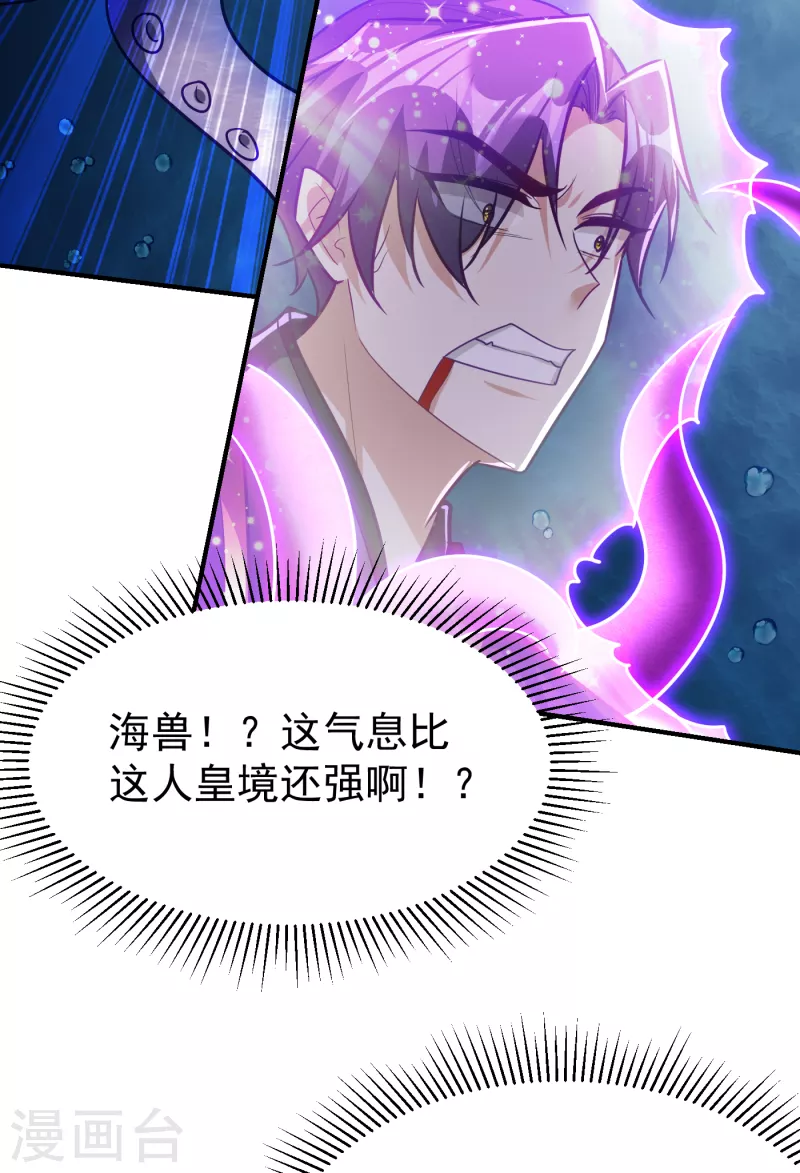 第219话 到此为止了么？ 第29页