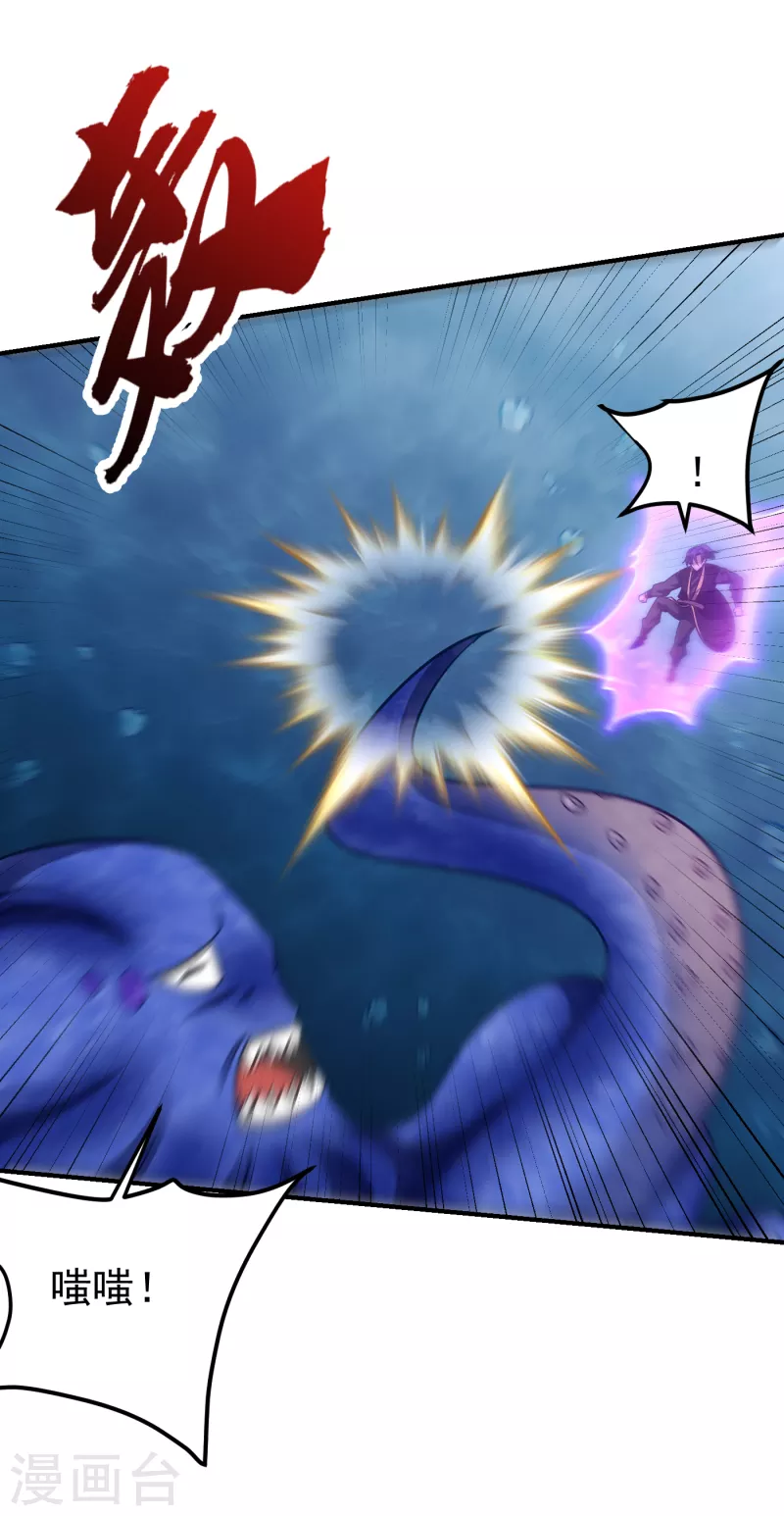 第219话 到此为止了么？ 第38页