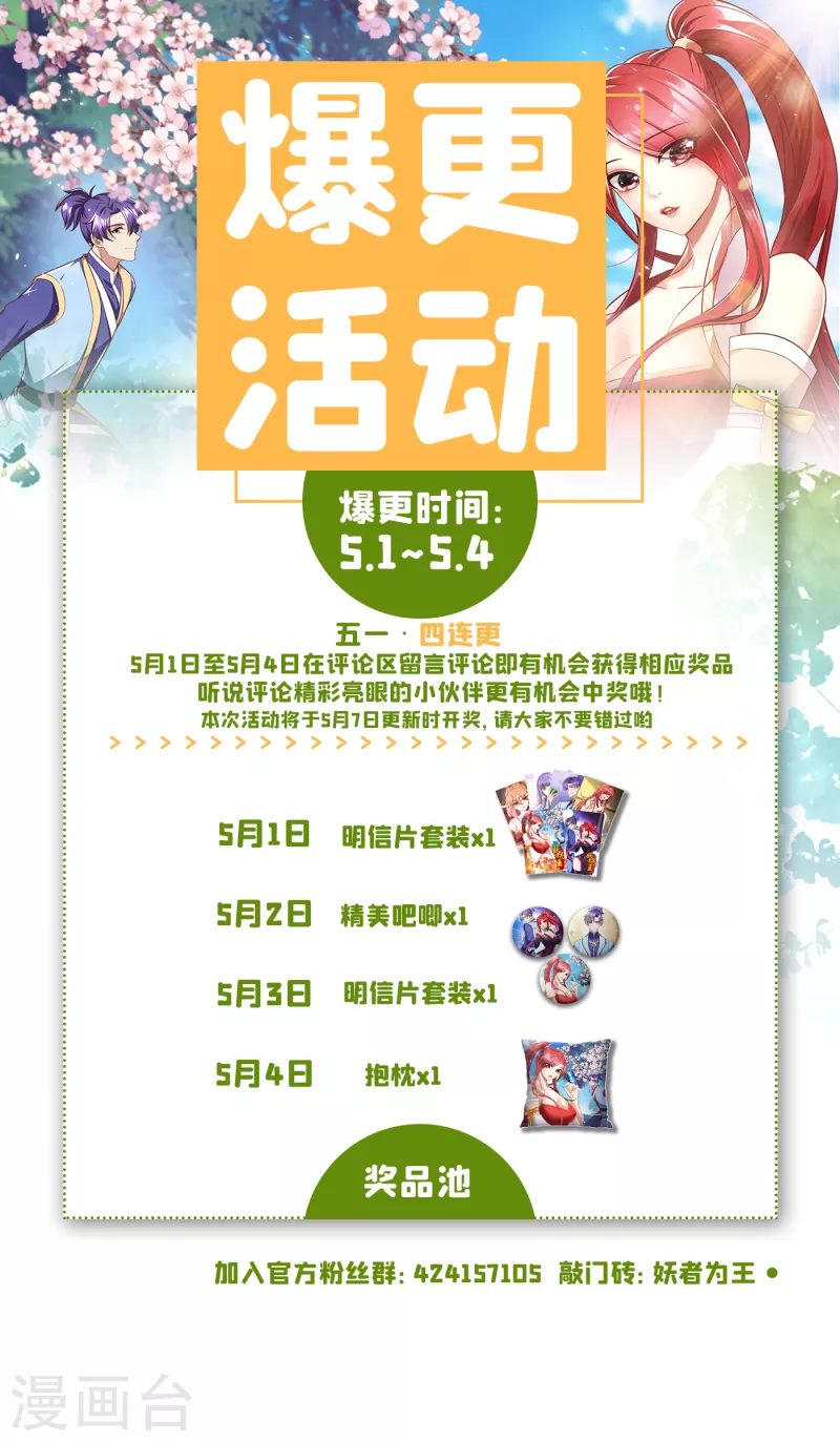 第219话 到此为止了么？ 第39页