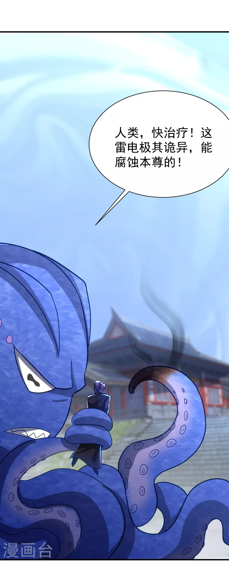 第221话 你死定了！ 第1页