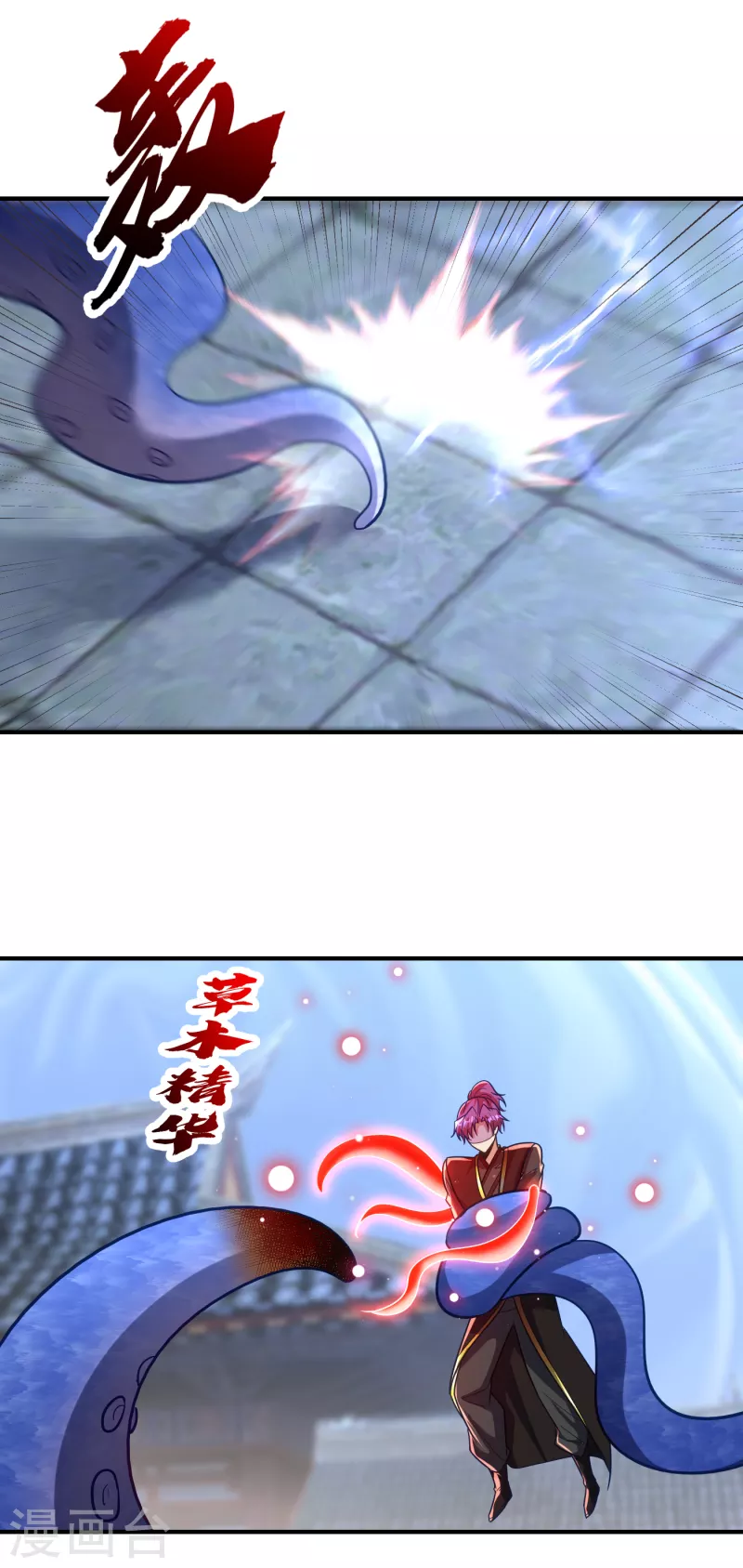 第221话 你死定了！ 第5页