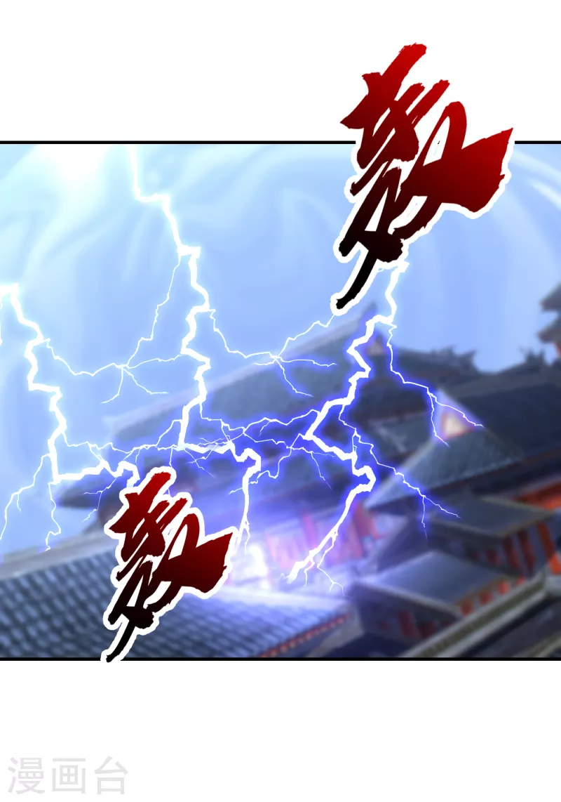 第221话 你死定了！ 第6页