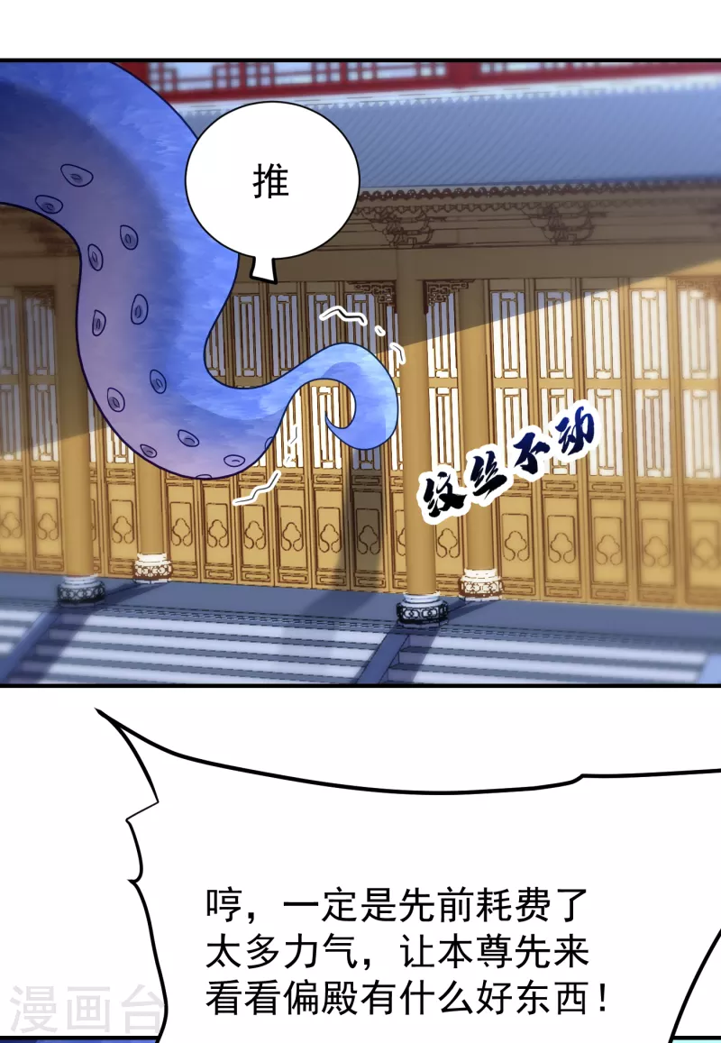 第221话 你死定了！ 第9页