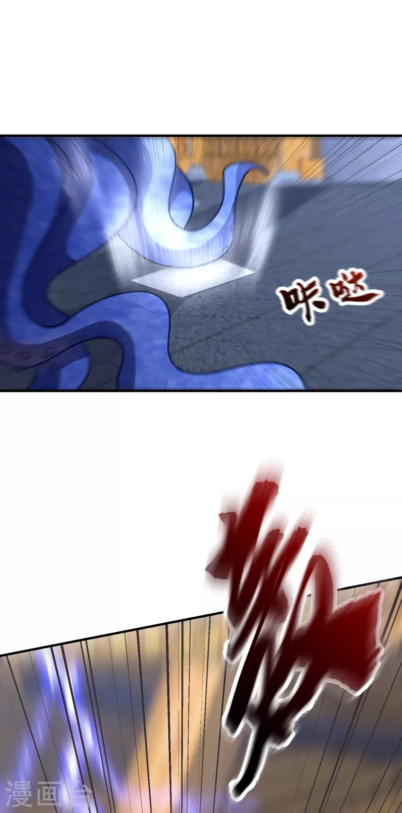 第221话 你死定了！ 第19页