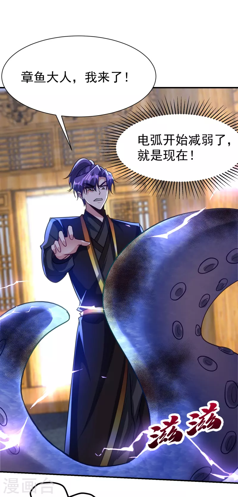 第221话 你死定了！ 第25页