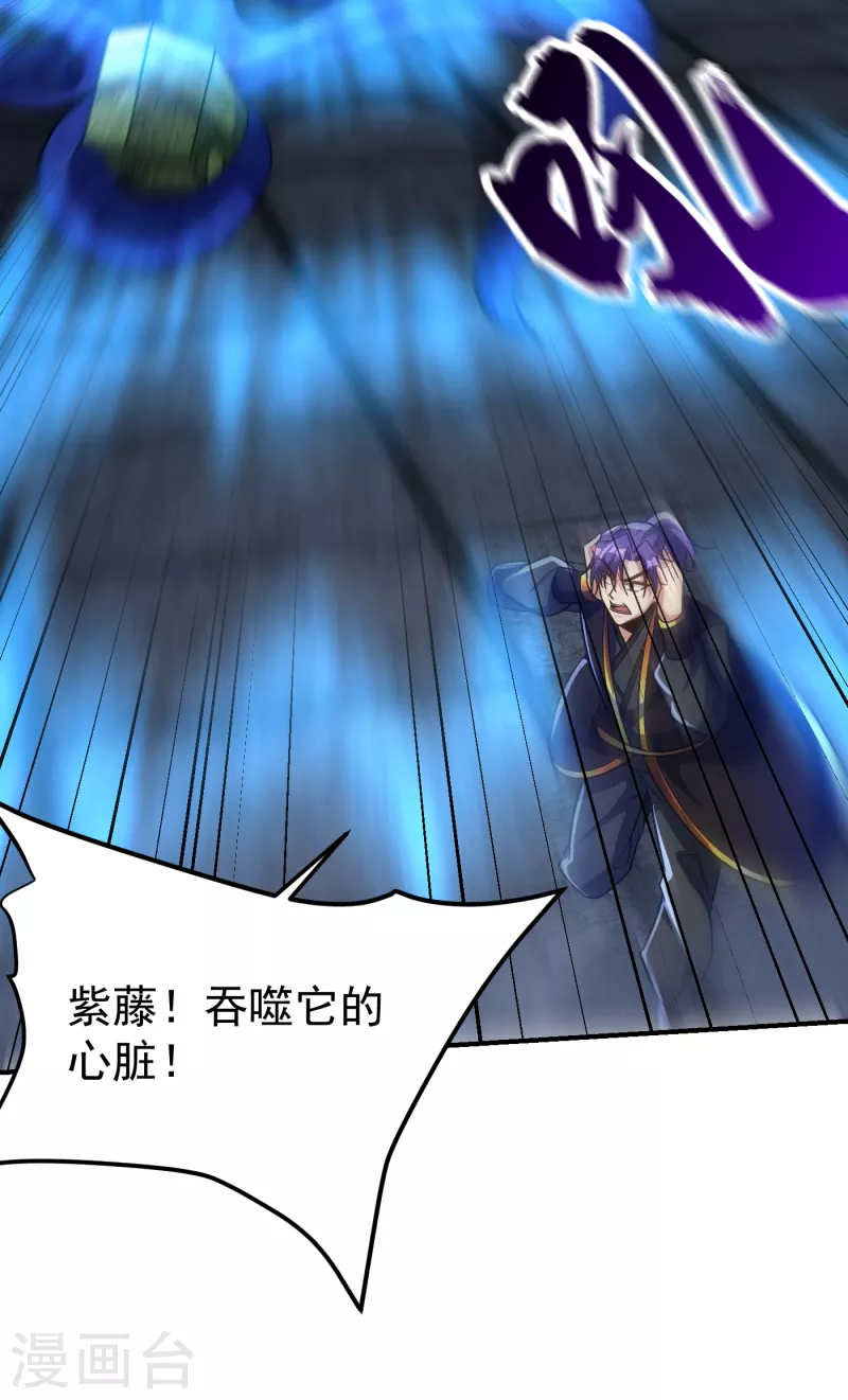 第221话 你死定了！ 第30页
