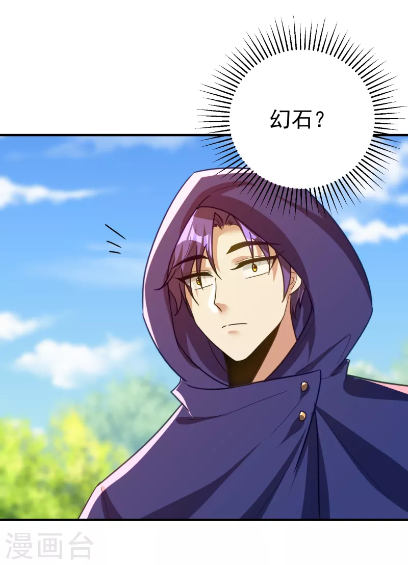 第223话 我需要更多情报！ 第2页