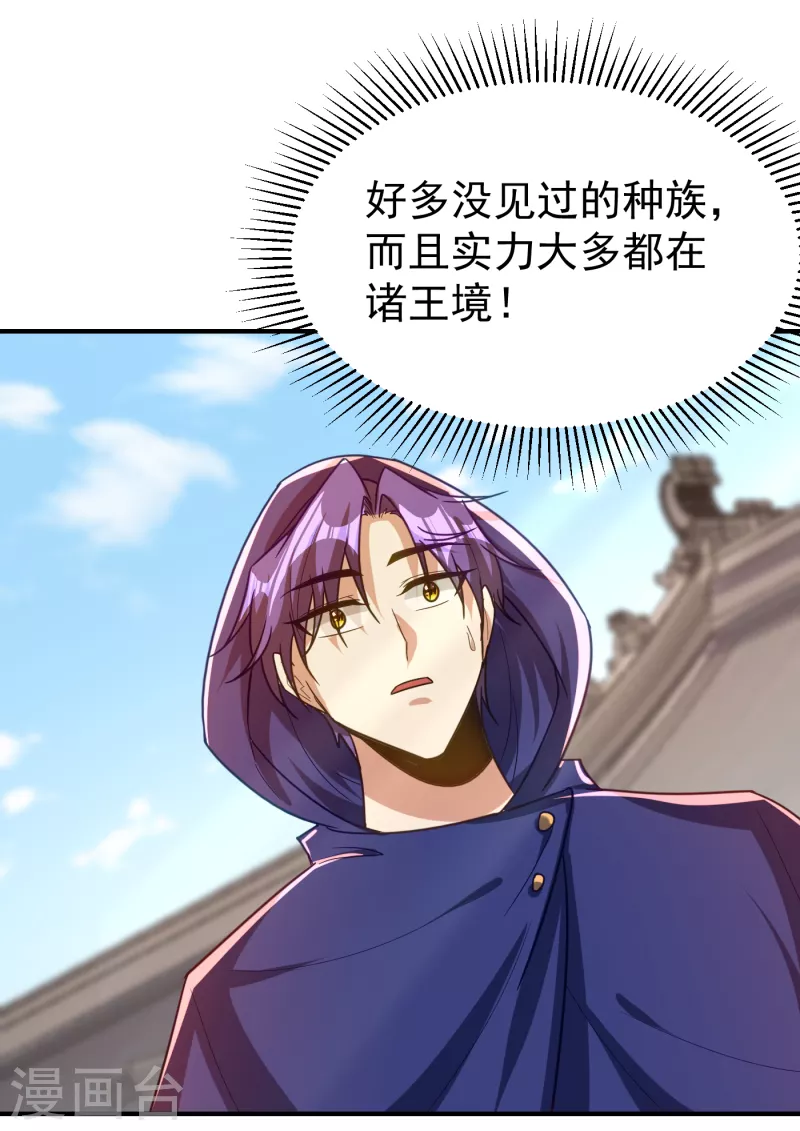 第223话 我需要更多情报！ 第8页