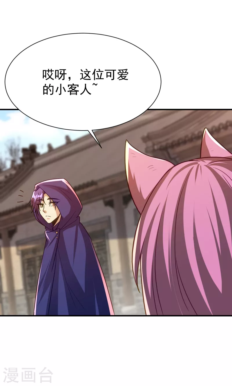 第223话 我需要更多情报！ 第9页