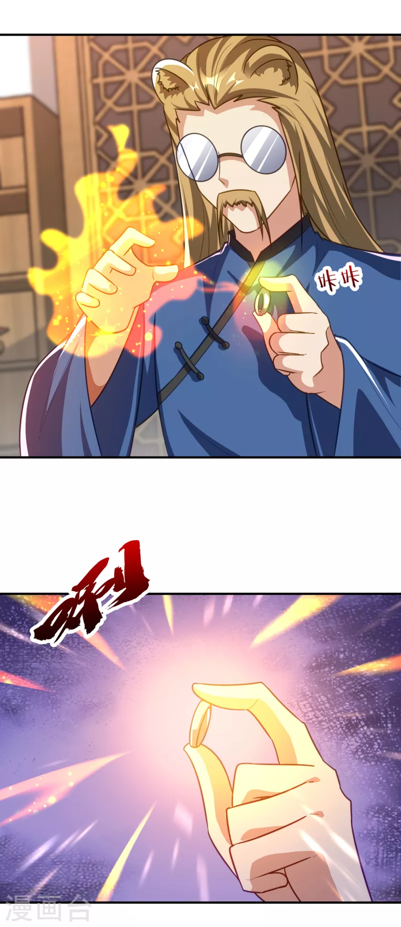 第223话 我需要更多情报！ 第26页