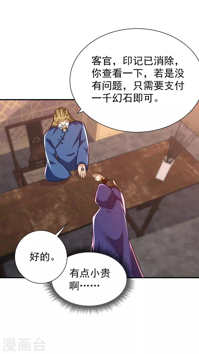 第223话 我需要更多情报！ 第27页