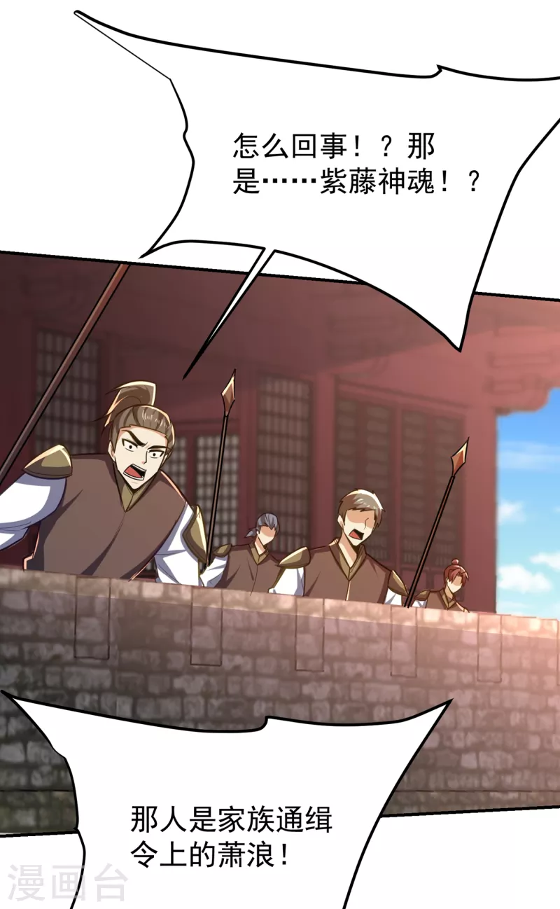 第225话 红豆？真的是你吗？ 第4页