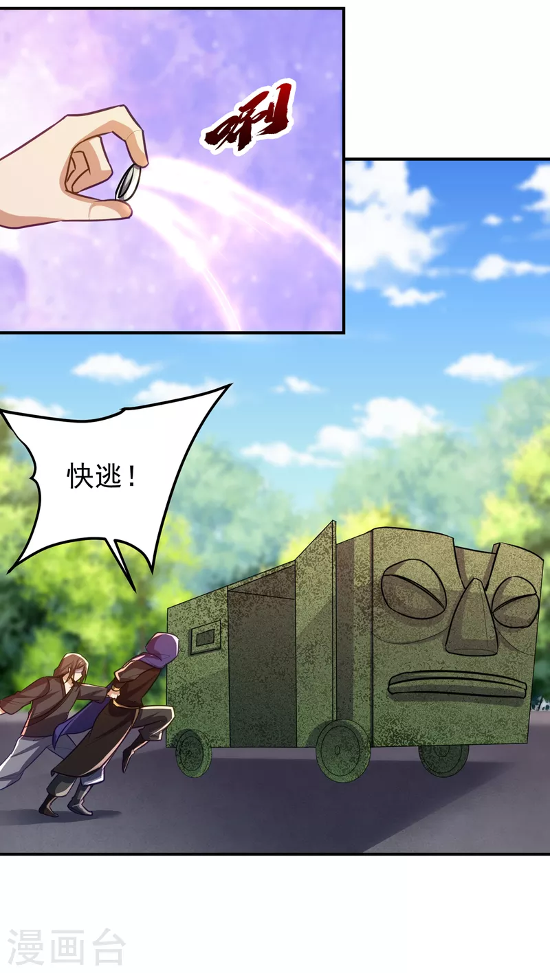 第225话 红豆？真的是你吗？ 第6页