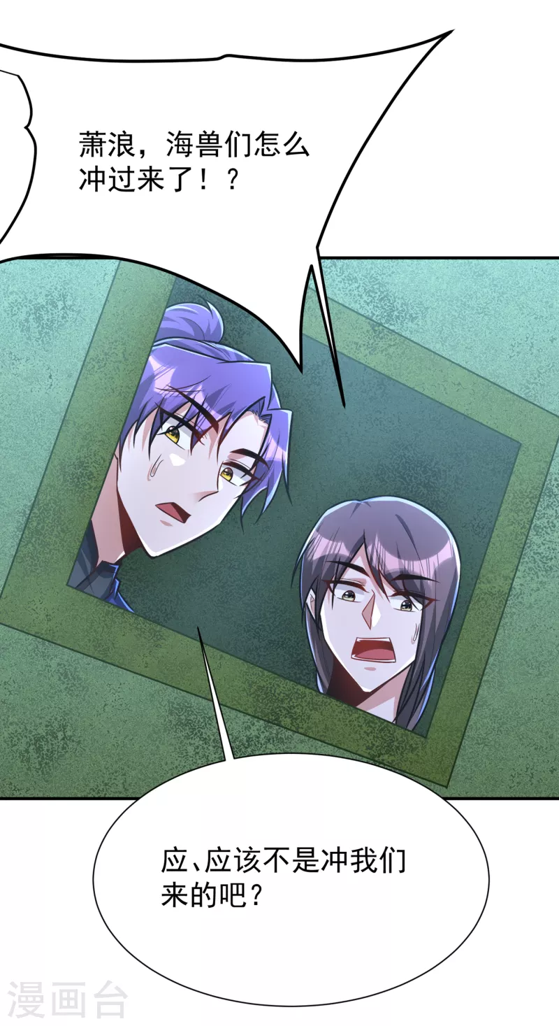 第225话 红豆？真的是你吗？ 第25页