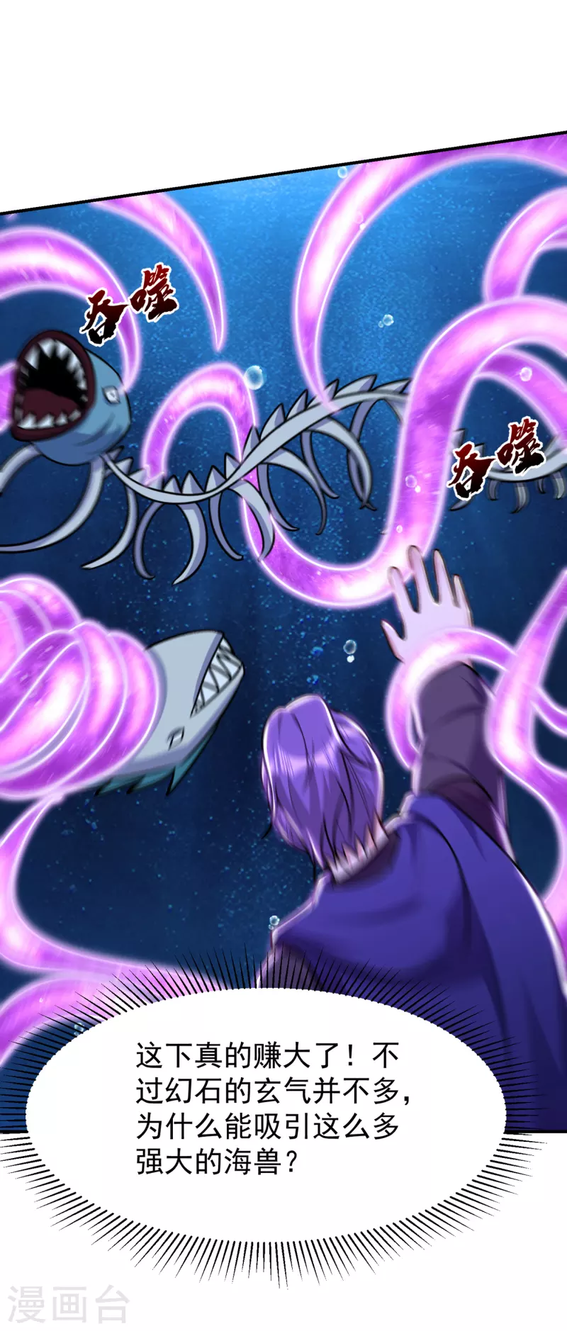 第226话 玄石是我的！ 第9页